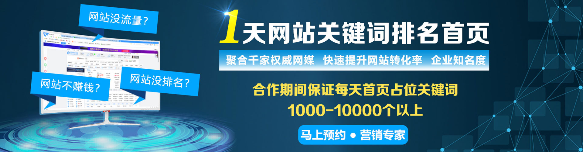 富平百度网络推广